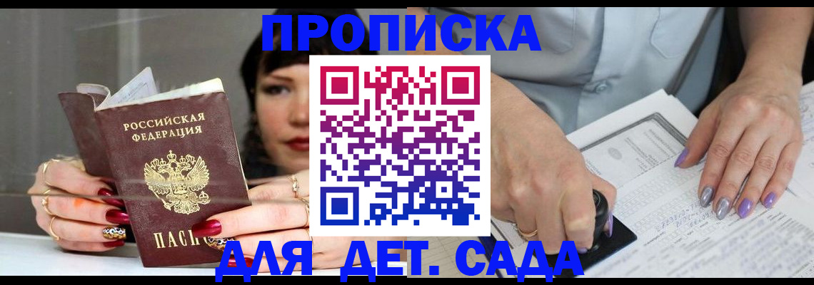 временная регистрация адрес в Йошкар-Оле