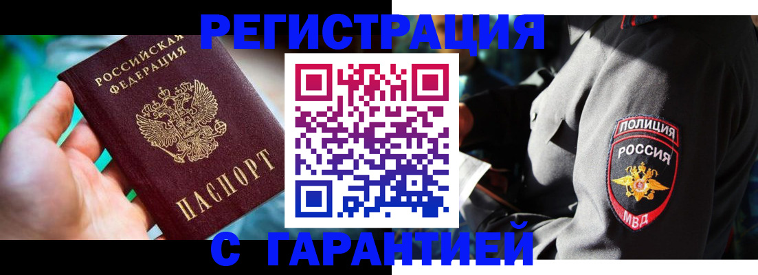 прописка паспорт в Йошкар-Оле