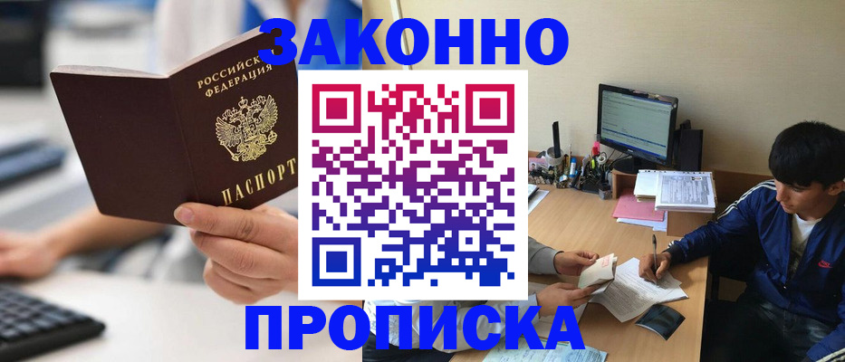 временная регистрация надежно в Йошкар-Оле