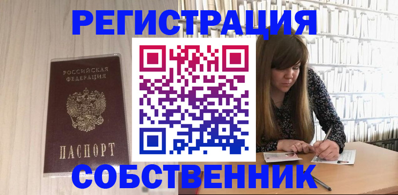 временная регистрация для школы в Йошкар-Оле