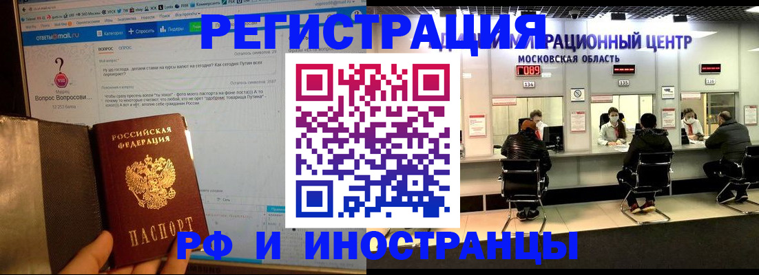 прописка регистрация в Йошкар-Оле
