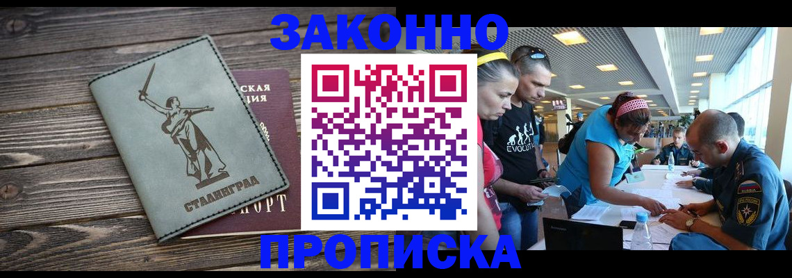 регистрация в Йошкар-Оле