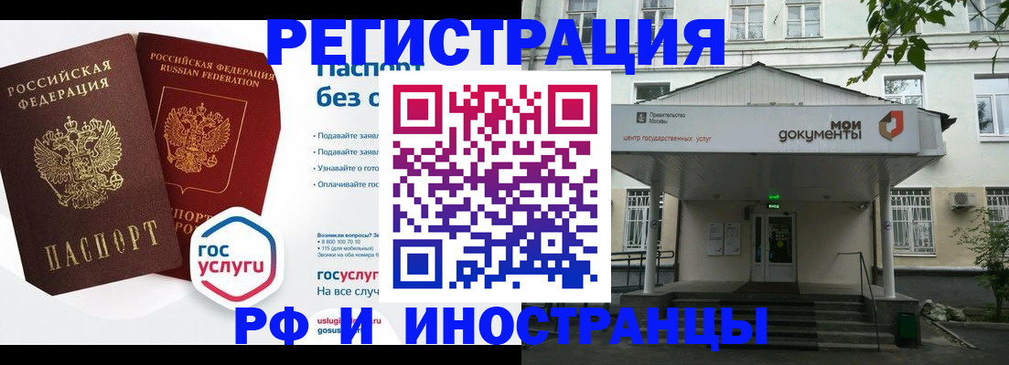 временная регистрация поиск в Йошкар-Оле
