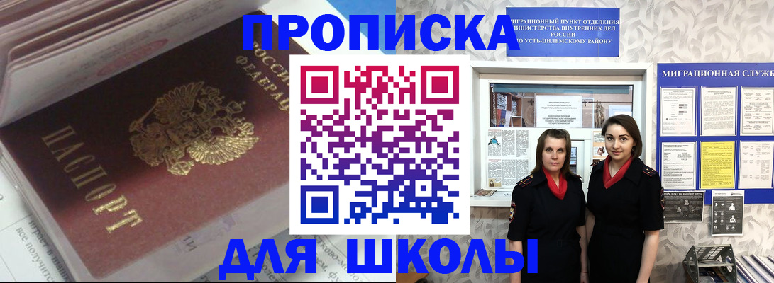 временная регистрация в квартире в Йошкар-Оле